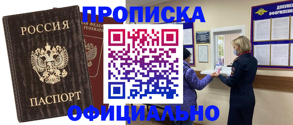 регистрация в Усть-Лабинске
