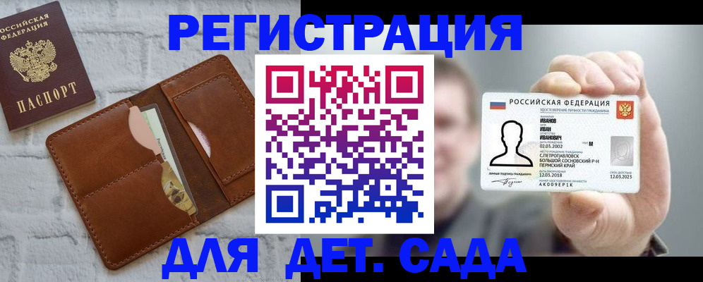 прописка для школы в Усть-Лабинске