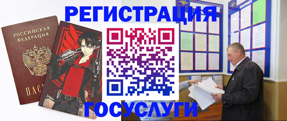 временная регистрация недорого в Усть-Лабинске